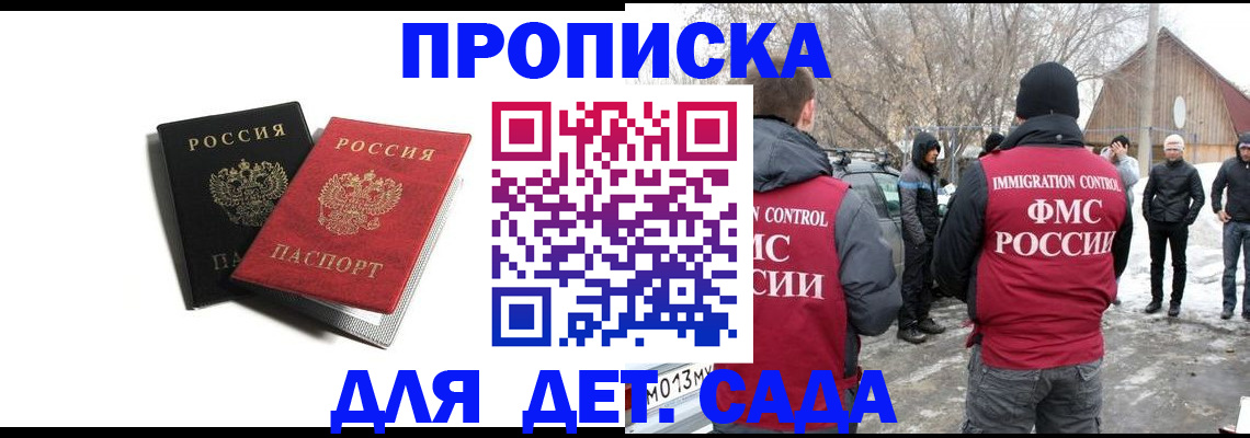 временная регистрация собственник в Краснознаменске