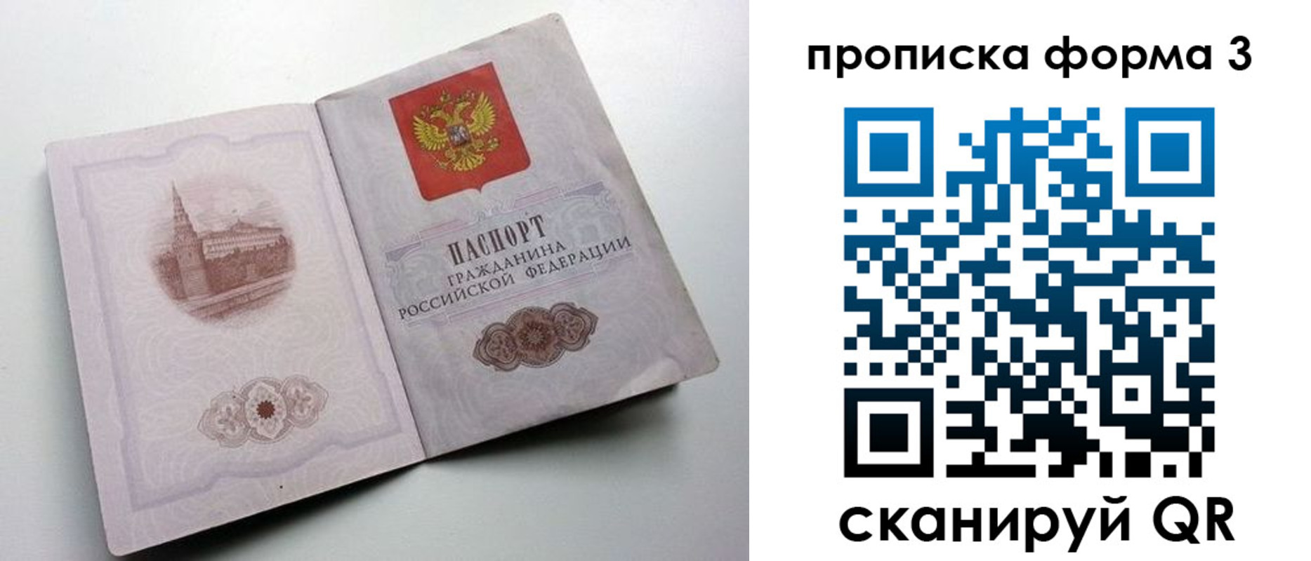временная регистрация в квартире в Краснознаменске