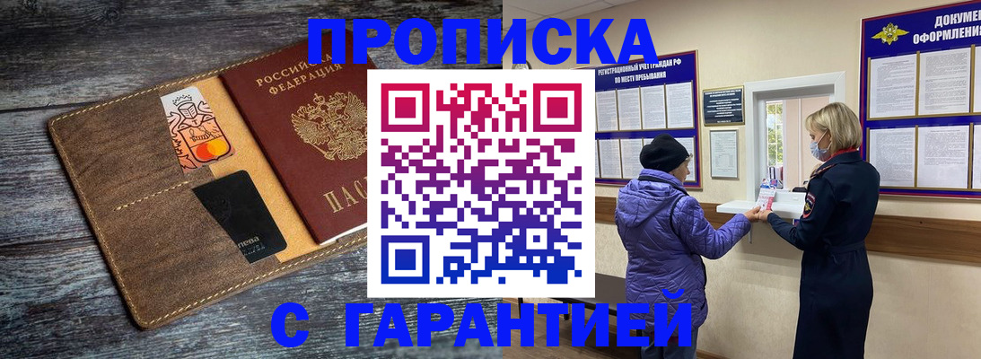 найти адрес прописки в Краснознаменске