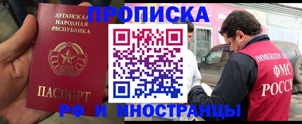 временная регистрация купить в Краснознаменске