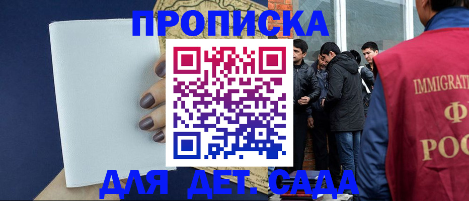 прописка для кредита в Краснознаменске