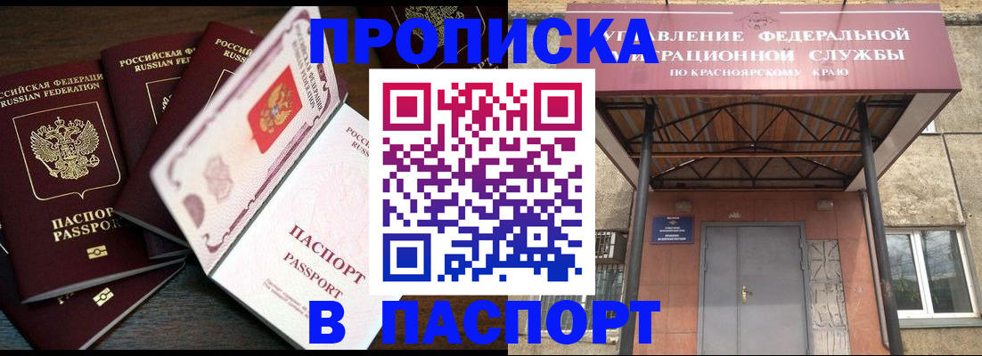 временная регистрация в квартире в Краснознаменске