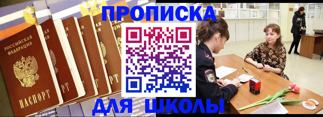 найти адрес прописки в Краснознаменске