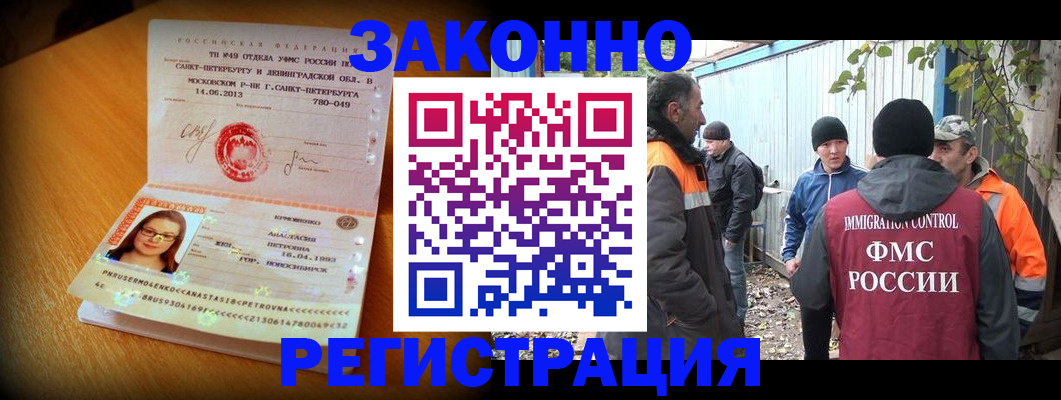 временная регистрация 2025 в Краснознаменске
